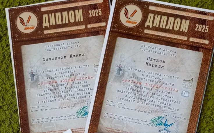 И снова С Победой!